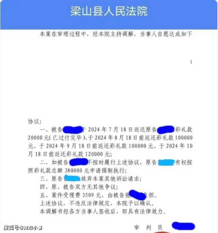 ，就更加感兴趣了，纷纷表示，到底有什么内因，可以导致退婚不退彩礼！而在法院的民事调解书上显示，男女双