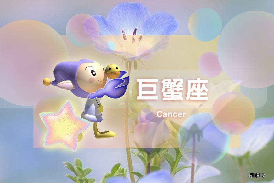 星吧日运（8月31日），双子座幸福，巨蟹座犯难，天秤座得罪人
