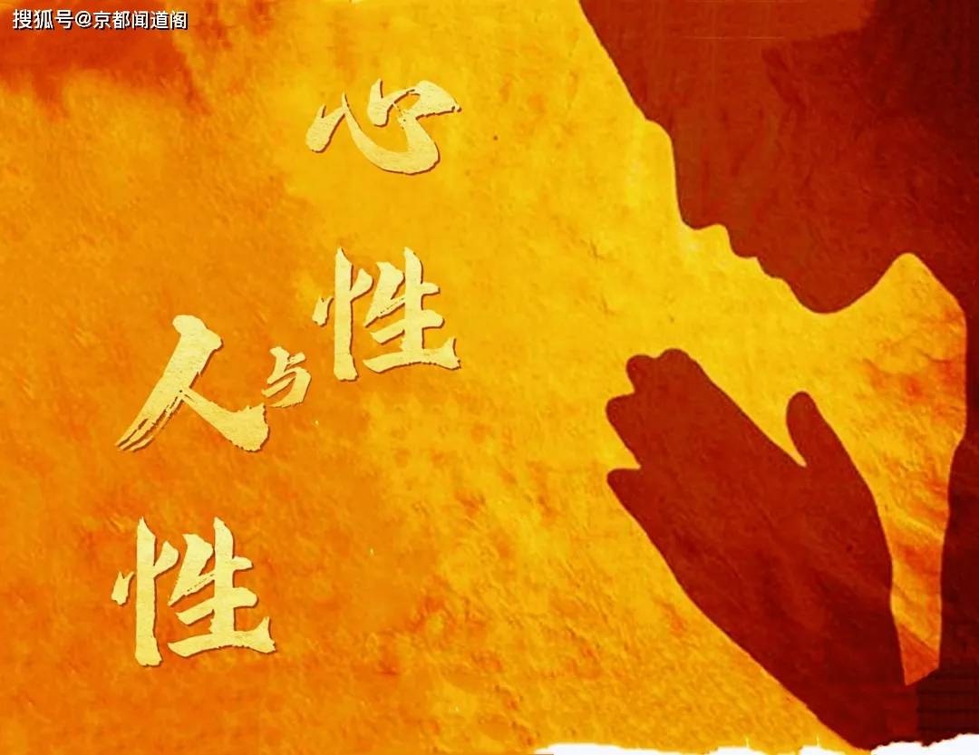 莫让心性打败人性(杨德振)_成功_欲望_生活