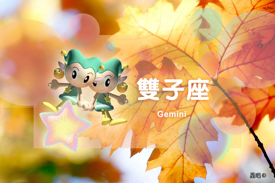 星吧日运（8月31日），双子座幸福，巨蟹座犯难，天秤座得罪人