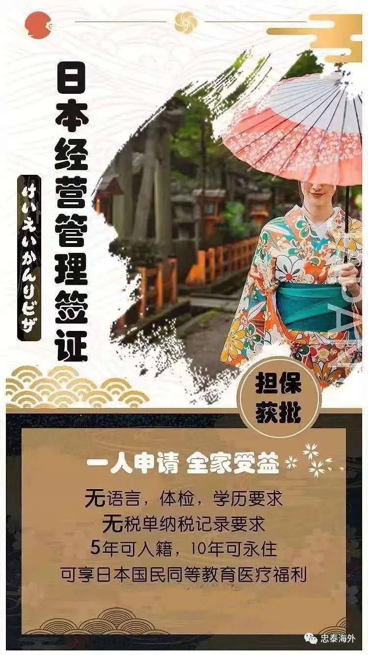 日本经营管理签证及高度人才签证终极攻略|直达福利大国