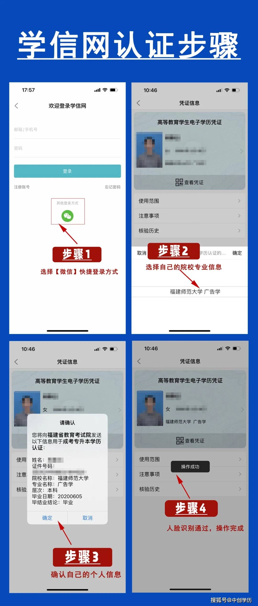 怎么在学信网注册学历证明