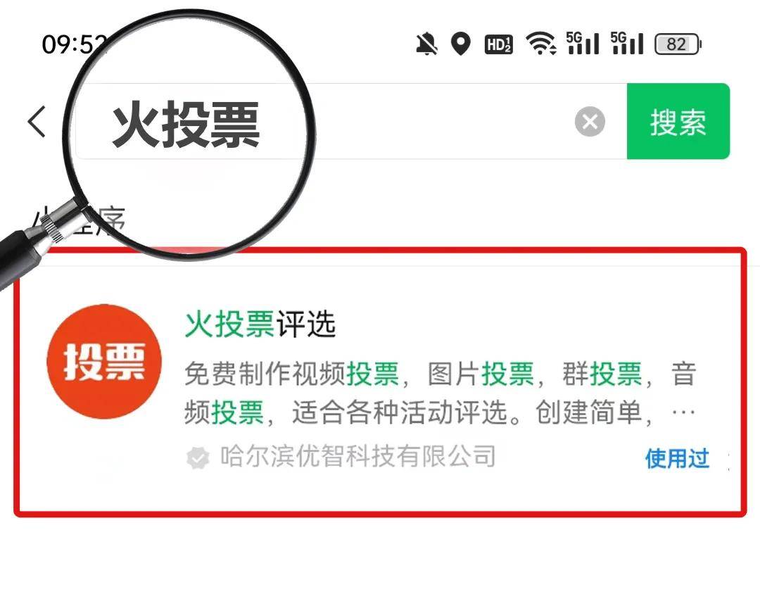 小程序投票怎么转发到朋友圈  第1张