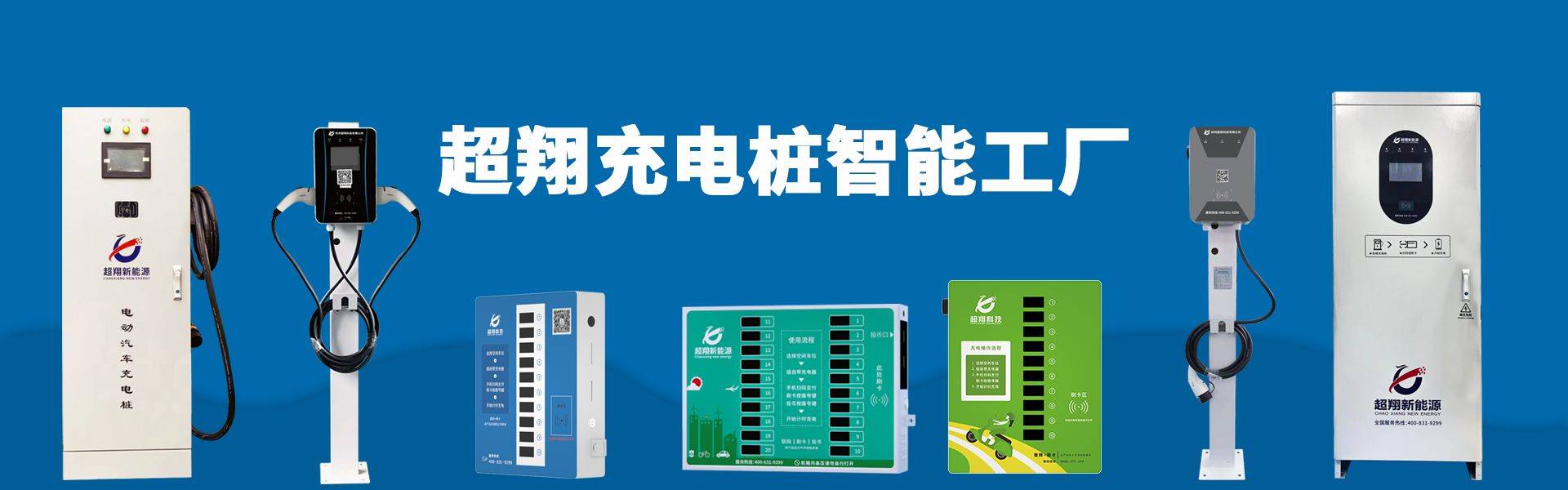 老版皇冠APP下载澳门皇冠应用app下载充电站排名前十公司品牌2024充电站排行