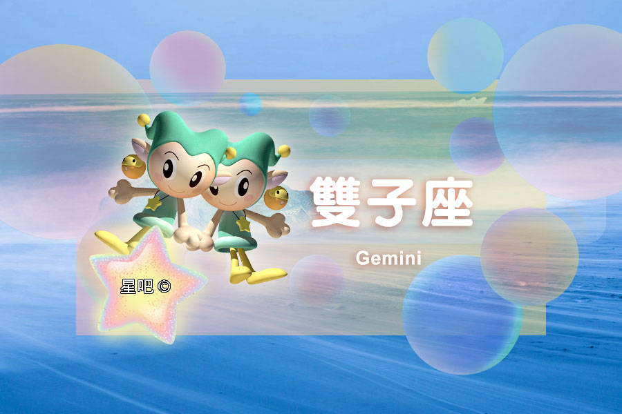 星吧日运（9月5日），双鱼座愉快，狮子座固执，天蝎座冷漠
