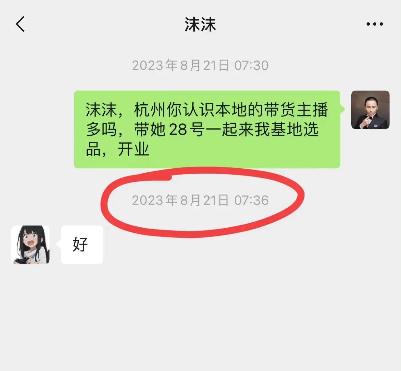 原创 散打哥确认,500万粉丝沫沫被捕,辛巴揭露内幕,三只羊深陷舆论-散打跟辛巴干仗原因