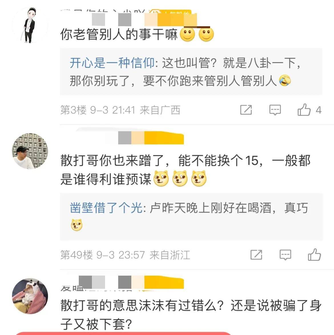 原创 散打哥确认,500万粉丝沫沫被捕,辛巴揭露内幕,三只羊深陷舆论-散打跟辛巴干仗原因