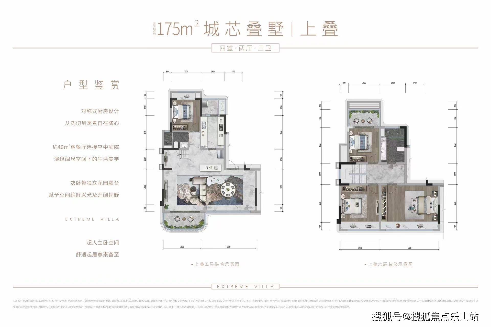 在新都区买房有补贴吗？旭辉江与山 9月中秋节房价出炉 以旧换新来啦