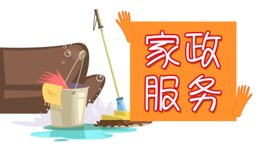凤凰联盟入口打开数字家政大门小黄蜂家政帮扶创业(图2)