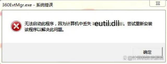 注册dll报错classnotregister 注册dll报错classnotregister