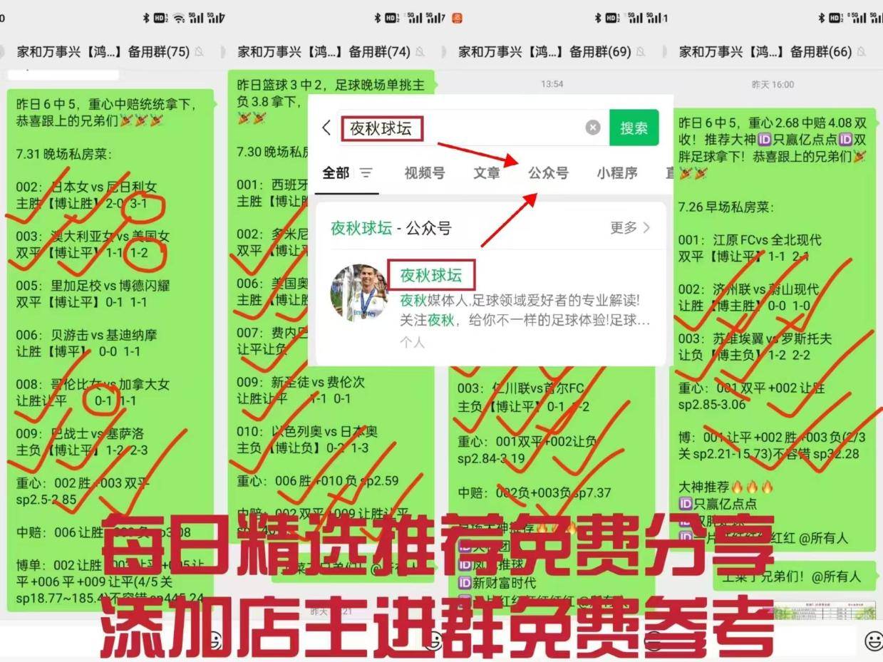 意甲 威尼斯VS热那亚 比分串子预测！