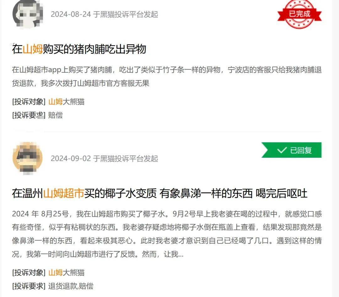 牛奶变酸奶，仓储商超巨头又出事了？