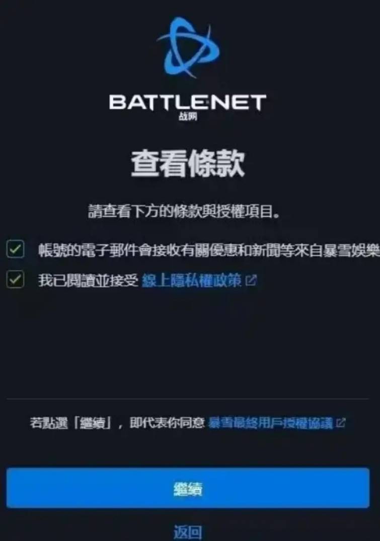 注册外服战网账号要钱吗