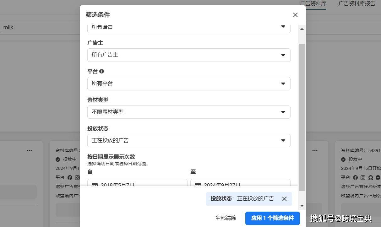 如何在文档列表中巧妙地插入客户广告？