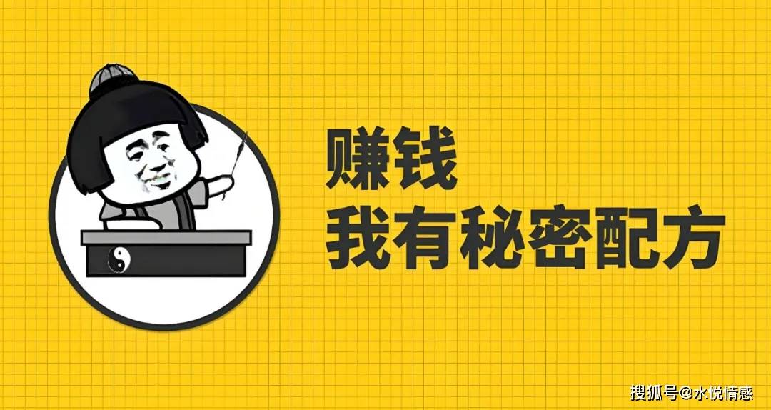 赚钱最快的五个秘诀，千年不变，你知道几个？