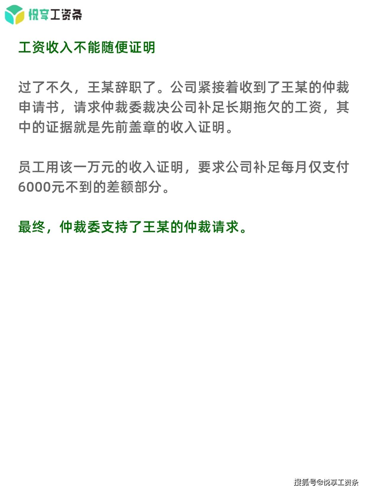 hr乱开证明有多危险，小心被员工反告！