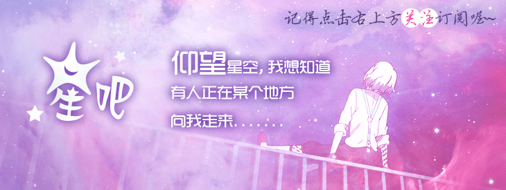 星吧日运（10月5日），天秤座烦恼，射手座拖延，水瓶座得意