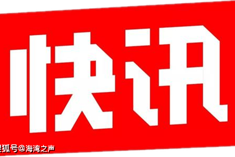 快讯，津媒：海港、申花、泰山仍面临密集赛程，10月18日开始19天5战                
    
津媒：海港、申花、泰山仍面临密集赛程，10月18日开始19天5战