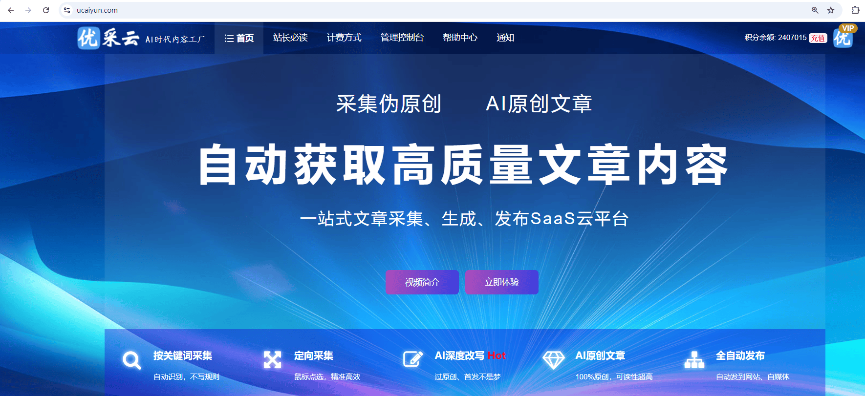 实践与探索，我的关键词搜集技巧得以逐步提升。第三站：文章发布的技巧