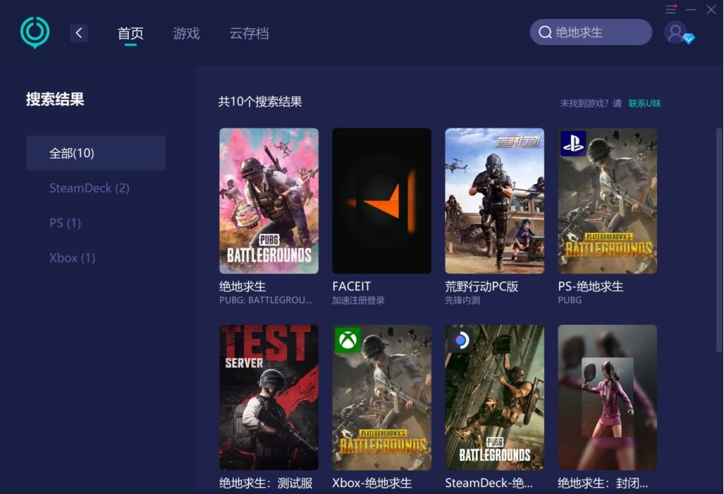 《绝地求生pubg》满速下载教程来啦！