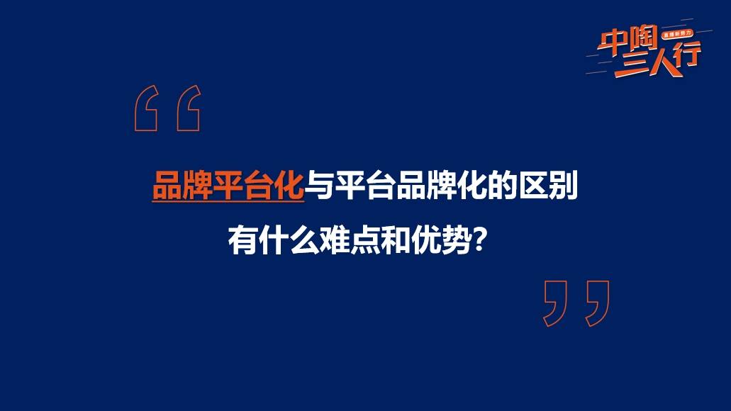 陶瓷行业强者恒强未来其他品牌应雷竞技APP入口该怎么活？(图9)