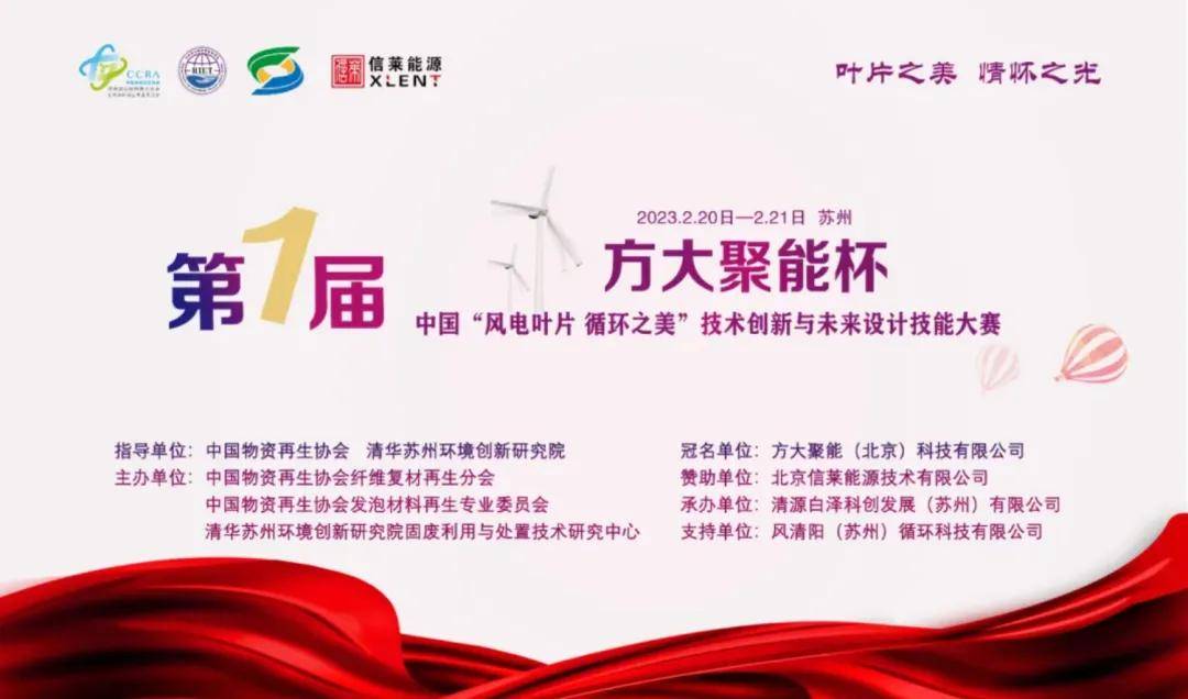 国际资讯 I 美国能源部为风力叶片回收项目最后阶段拨款360万美元