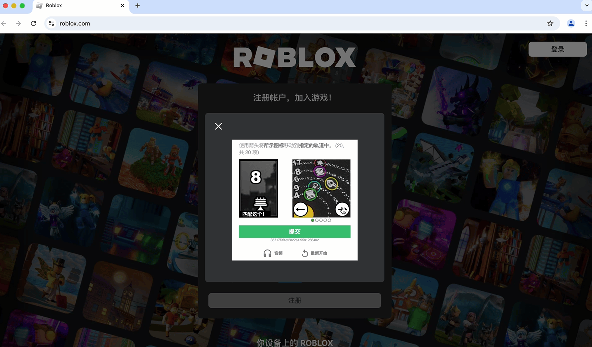 roblox不能注册