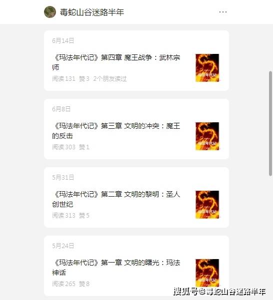 热血传奇：秒卡版超级高魔9套法，文章还没编辑完，她就被爆…