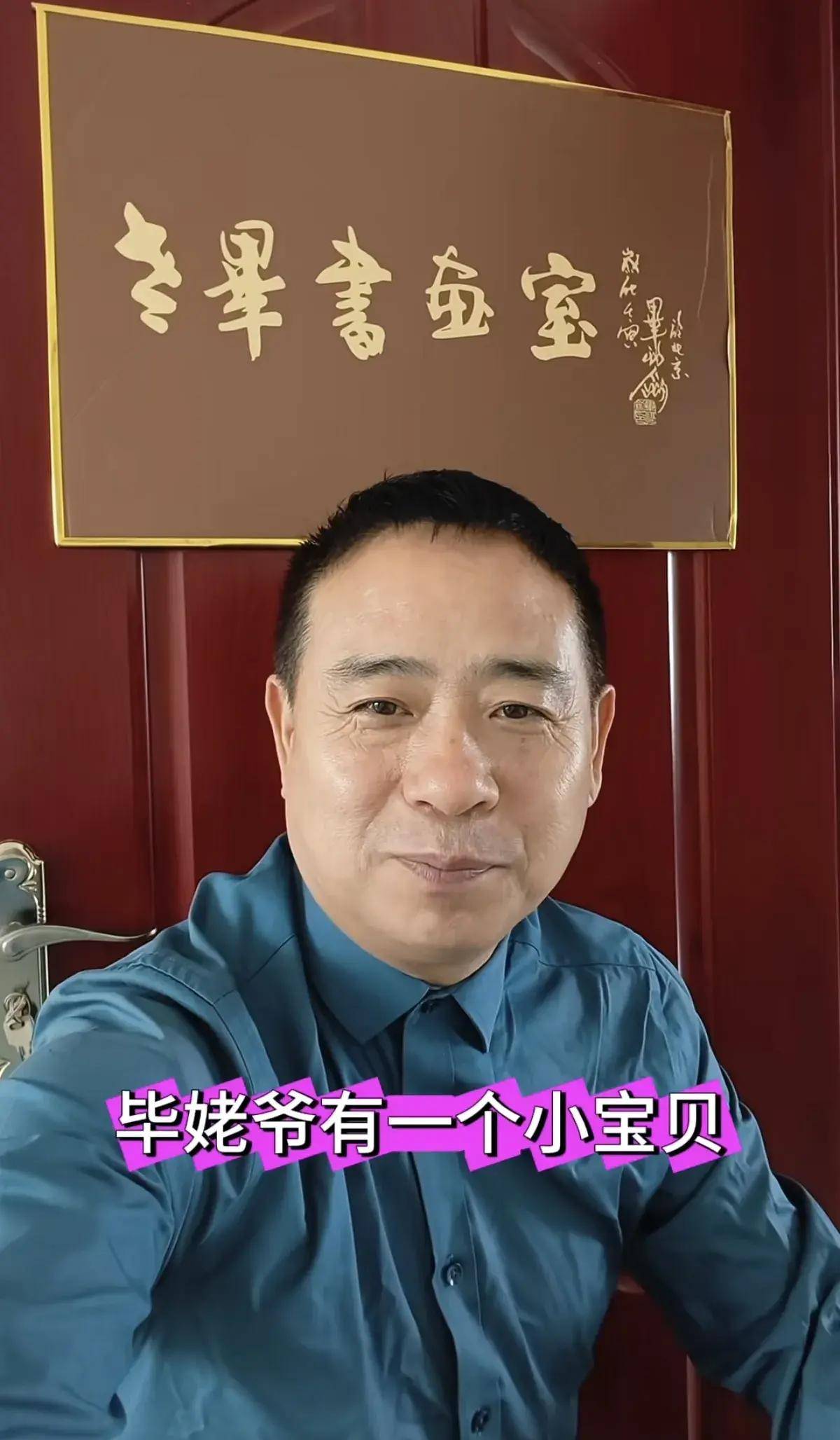 毕福剑被曝老来得子后亮相书画室，脸上笑容难掩，粉丝全是年轻人