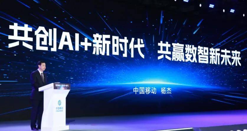 义无反顾,中国移动全面拥抱大模型 义无反顾,中国移动全面拥抱大模型