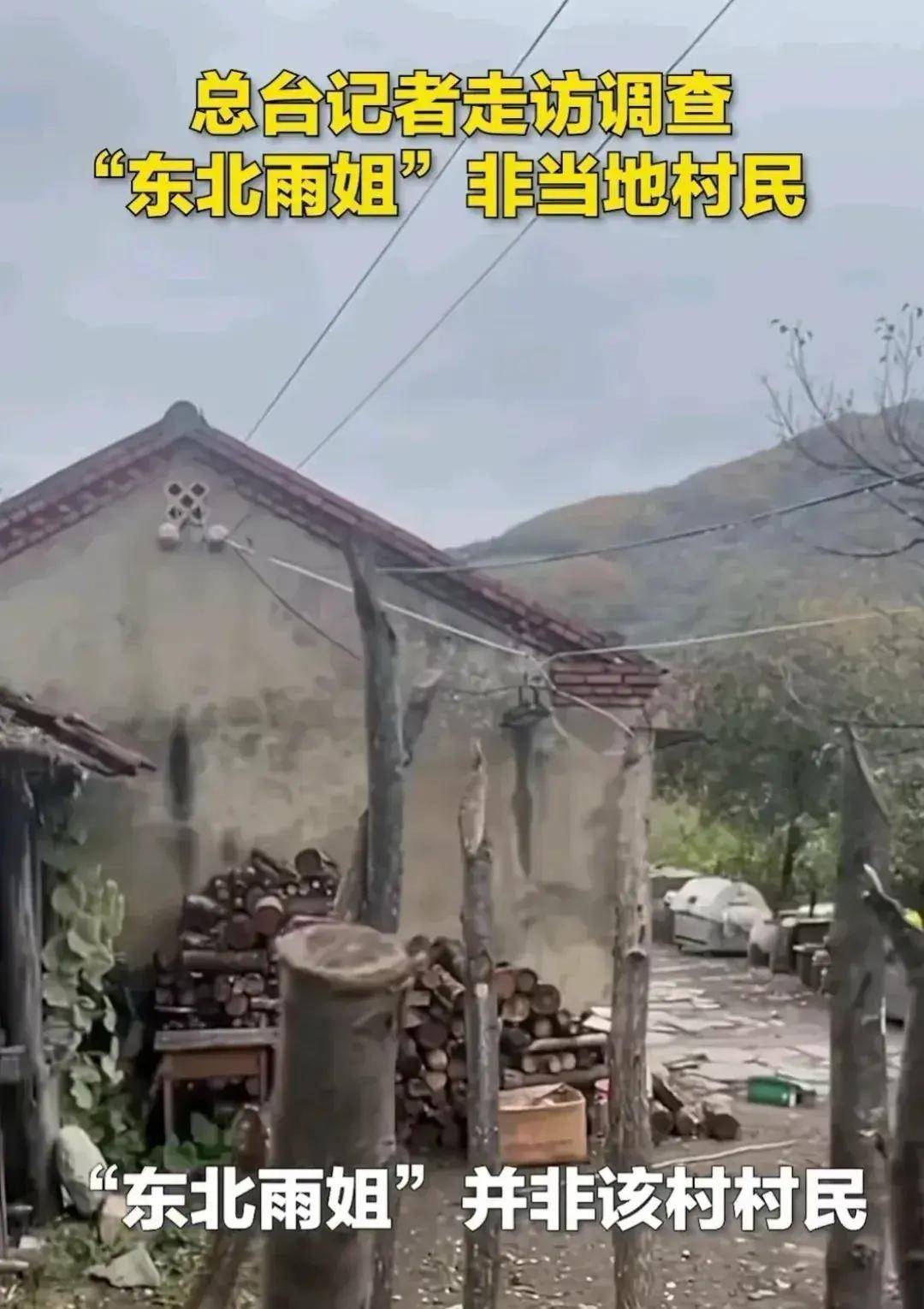 东北雨姐新视频！面部消瘦憔悴，小号拍摄新环境简陋，还是在农村