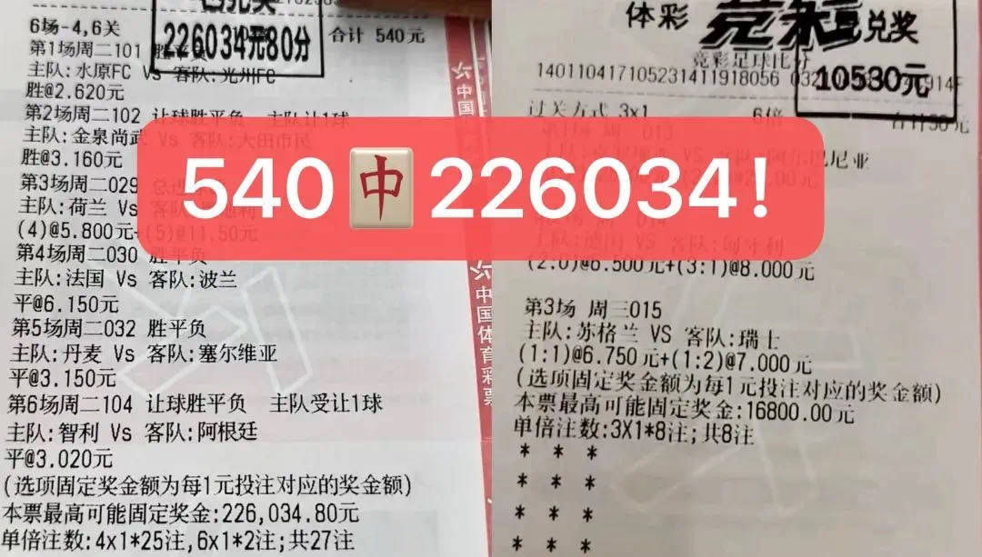 八年店主 带红店里兄弟每个月平均70倍，法乙：格勒诺布尔VS梅斯