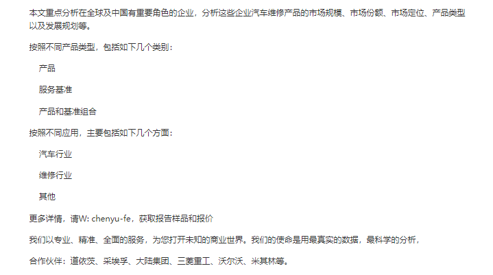 汽车维修行业市场规模已达到近15BOB真人平台万亿元：智能化与绿色转型