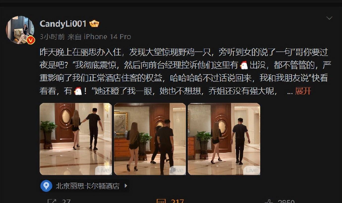 后续！易建联女主素颜曝光，交易太多竟致大便失禁？