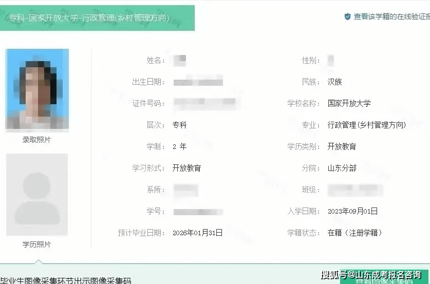 国家开放大学到底是什么学校？国家认不认可？学信网能查到吗？