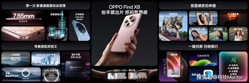 原创 OPPO Find X8系列发布,起步价4199元-oppo findx8+128参数
