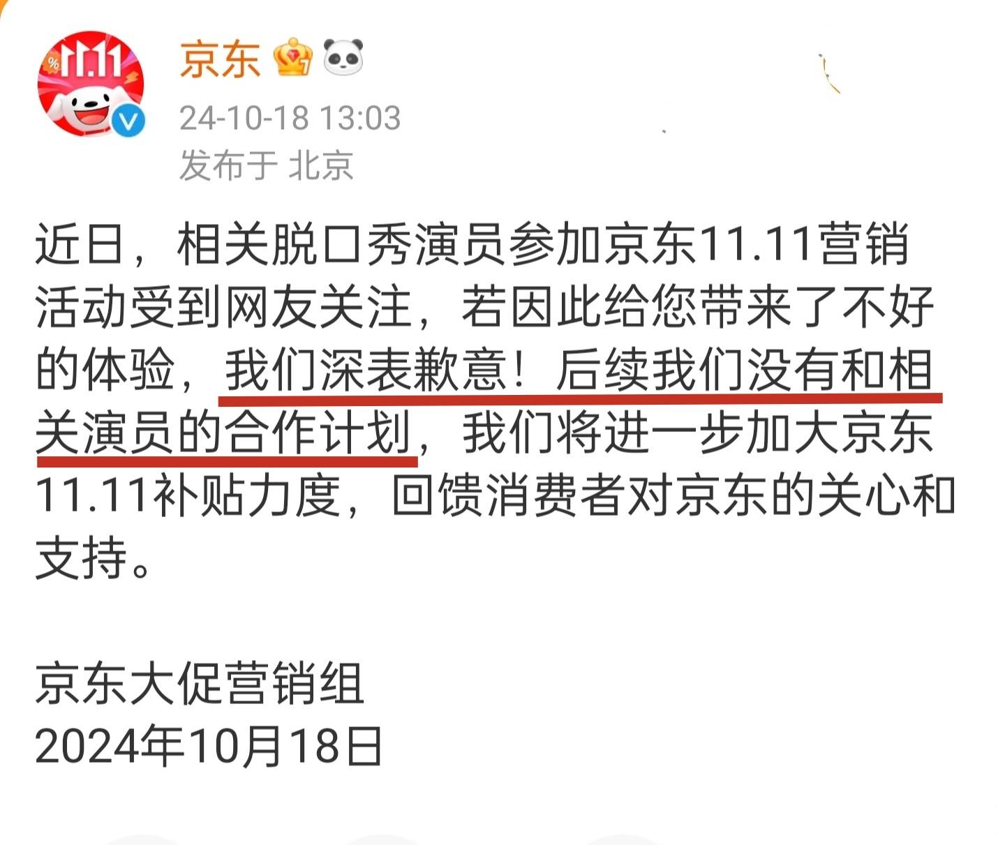 原创 蒸发500亿!京东永远不知,请杨笠代言,为何收获了一地鸡毛?-京东品牌代言人:李现,杨紫是真的吗
