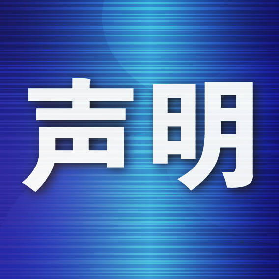 大连英博郑重声明! 大连英博郑重声明!