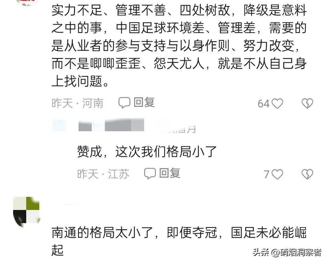 南通球迷：支云降级是中国足球悲哀，远离粪坑里玩了三十年的蛆虫