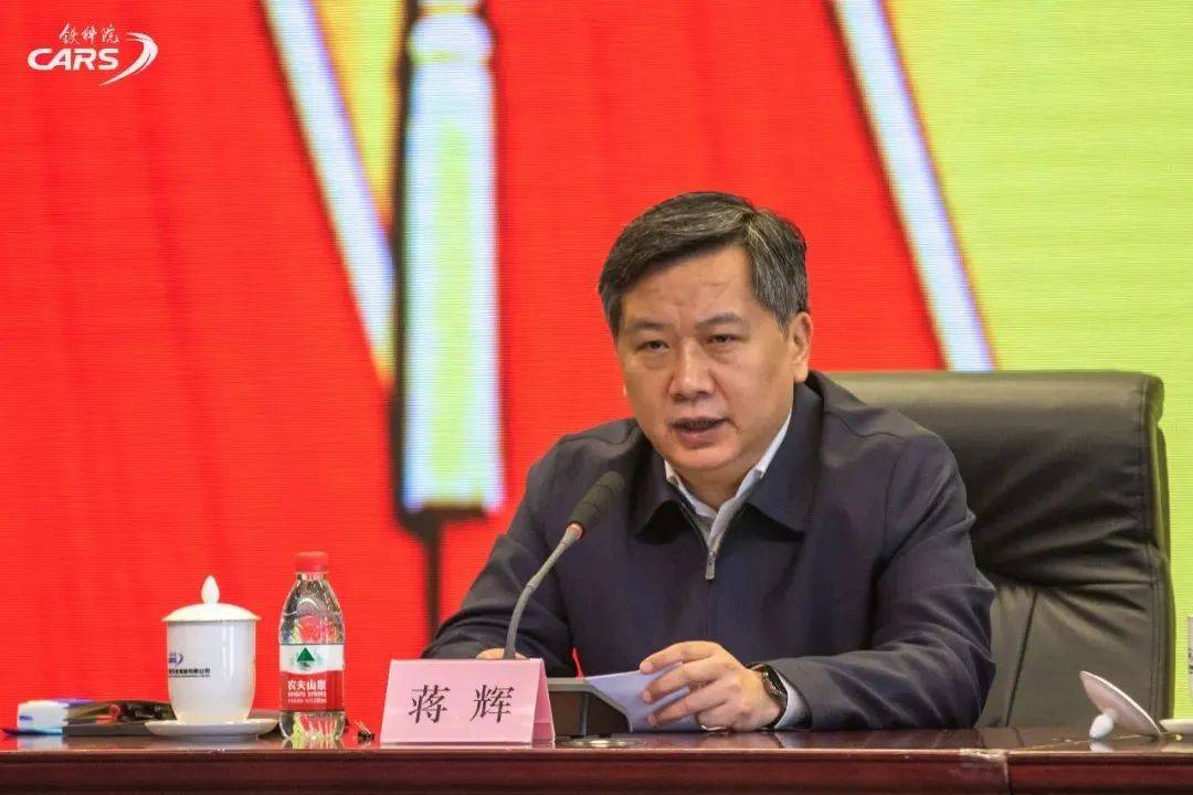 蒋辉，中共党员，现任中国铁路广州局集团有限公司党委书记、董事长根据