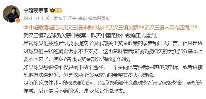 曝三镇主力提前离队，或免费重返广州，战中甲联赛