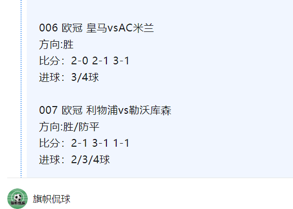 欧冠激情对决：利物浦VS勒沃库森，红军主场迎战药厂