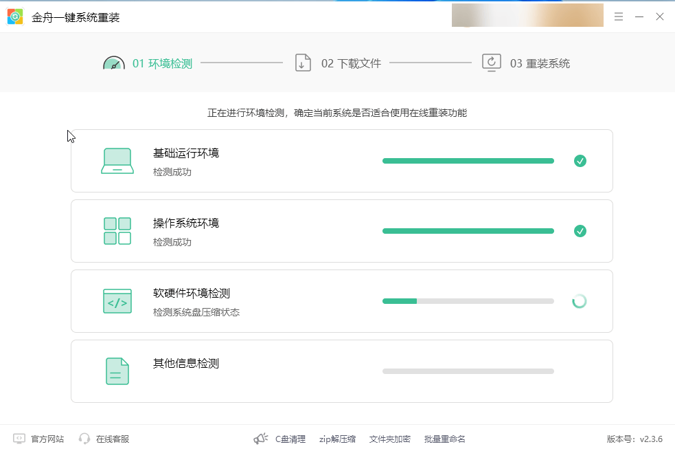 一键重装Win11系统，操作步骤和注意事项有哪些？  第1张