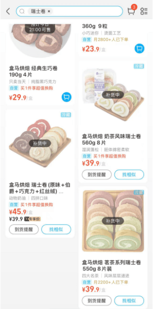 “8个瑞士卷怎么分”带火线下消费,商家:销售太火爆,生产不出来 “8个瑞士卷怎么分”带火线下消费,商家:销售太火爆,生产不出来