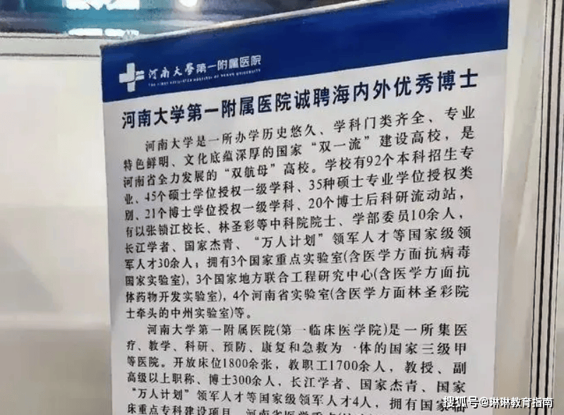 三甲医院2025校招简章：年薪50万、高校编制，还能解决配偶工作_博士_医学生_招聘