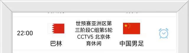 CCTV5罕见直播国足vs巴林生死战，预计赢球将晋级前四