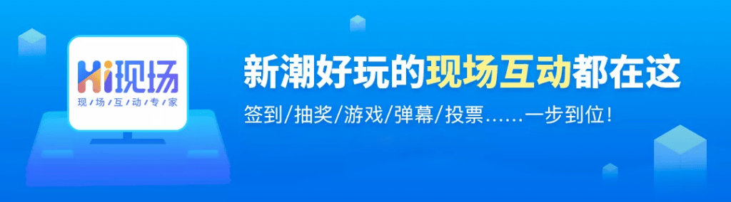 赢博体育平台如何策划一场有趣的活动？活动策划为什么总会有游戏抽奖环节？(图5)