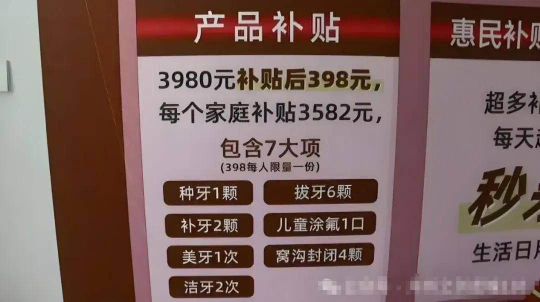 ob体育官网关店跑路背靠4200亿市场暴利的牙科诊所跌落神坛苦日子要来了(图8)