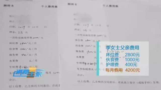 想住一家正规的养老院 需要多少钱？ 看看是你能承受的雷竞技APP平台吗？(图4)