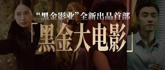 原创            刷屏全网的都市丽人黑金大电影，建议你刷1000遍